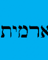 Biblical Aramaic (CBHAG)