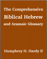 The Comprehensive Biblical Hebrew and Aramaic Glossary [Kindle Edition]