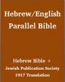 Parallel Hebrew English Bible: Hebrew Bible + Jewish Publication Society (JPS) 1917 Translation [Kindle Edition]